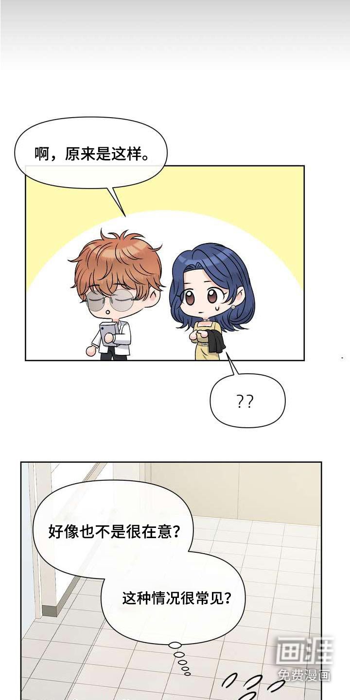 第103章：稳定