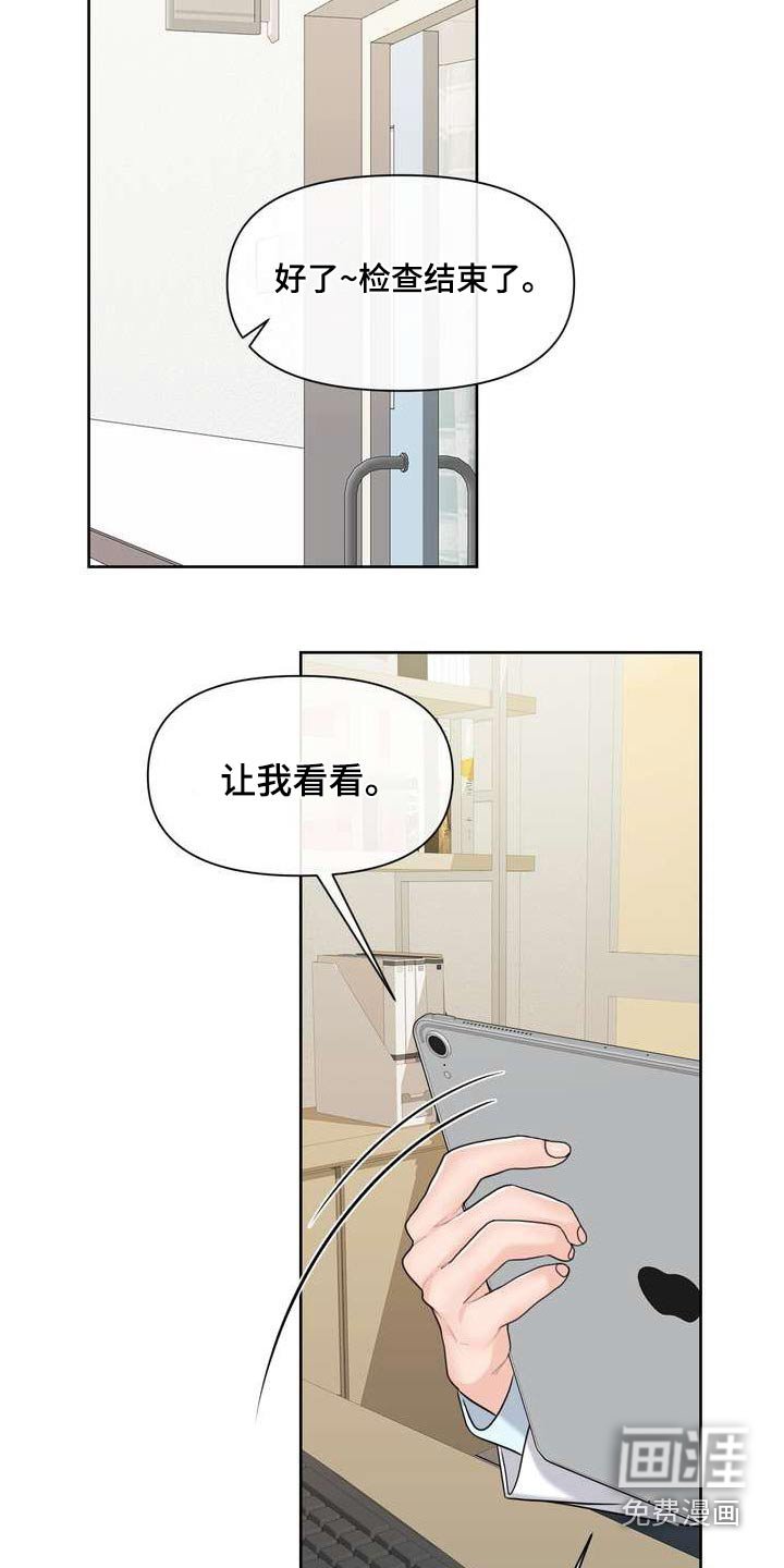 第103章：稳定