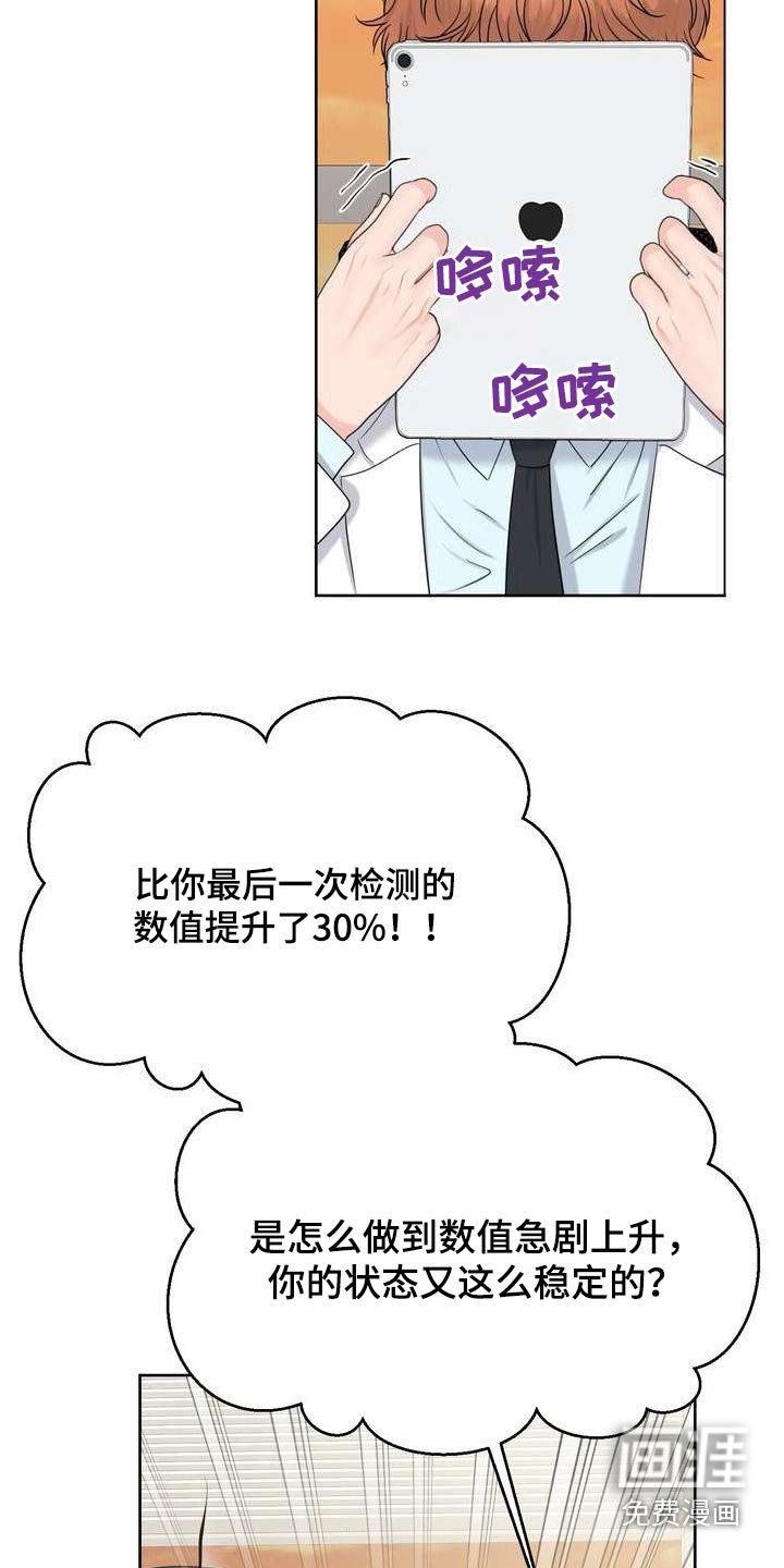 第103章：稳定