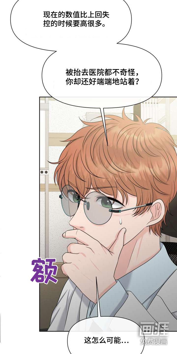 第103章：稳定