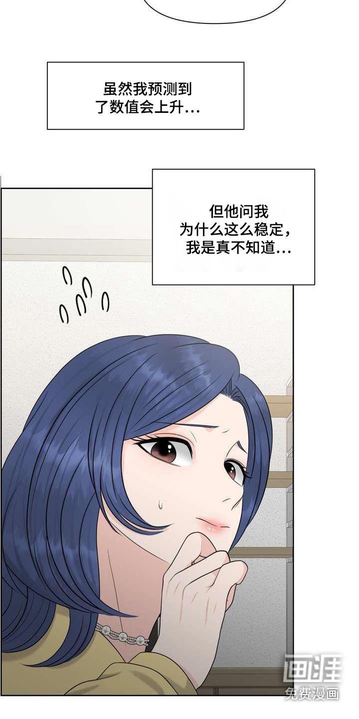 第103章：稳定