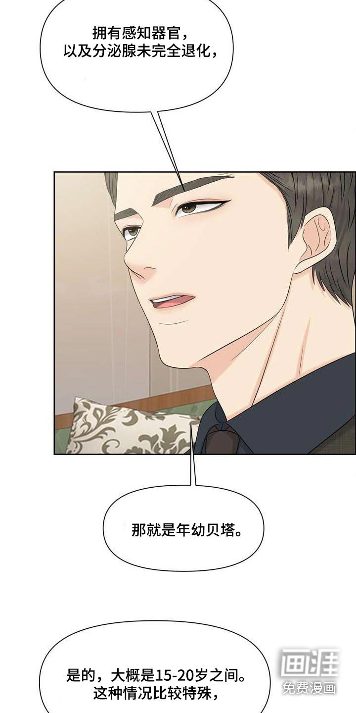第103章：稳定