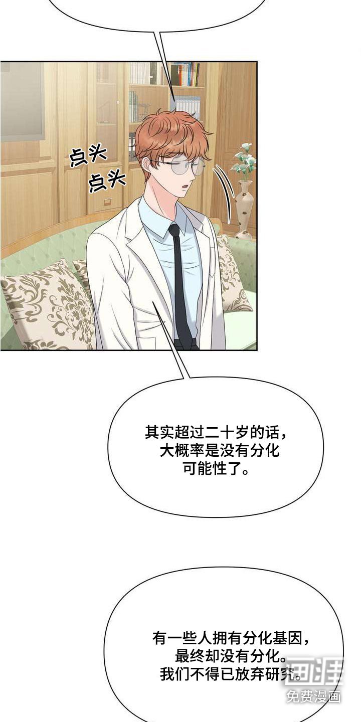 第103章：稳定