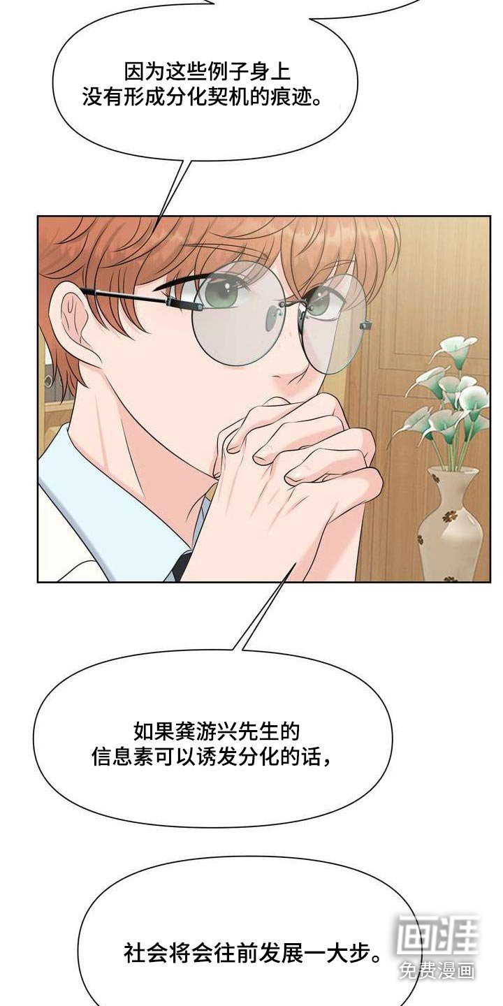 第103章：稳定