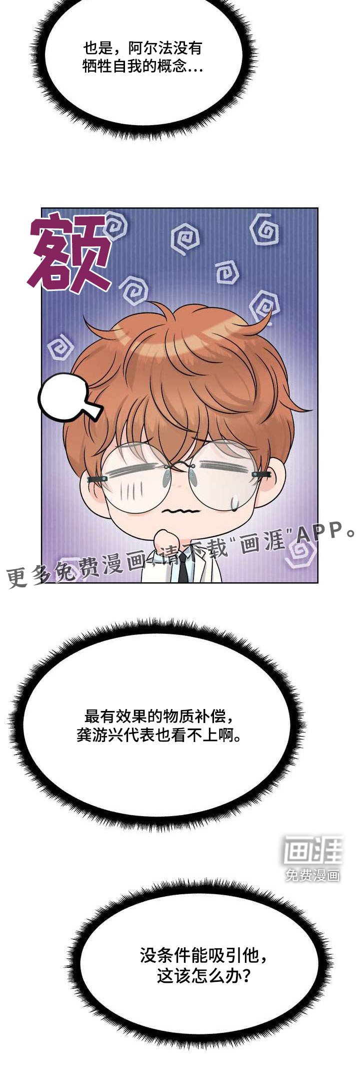 第103章：稳定