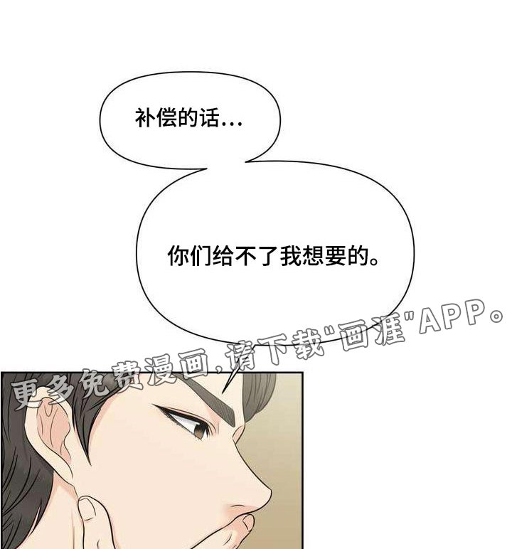 第104章：请解除