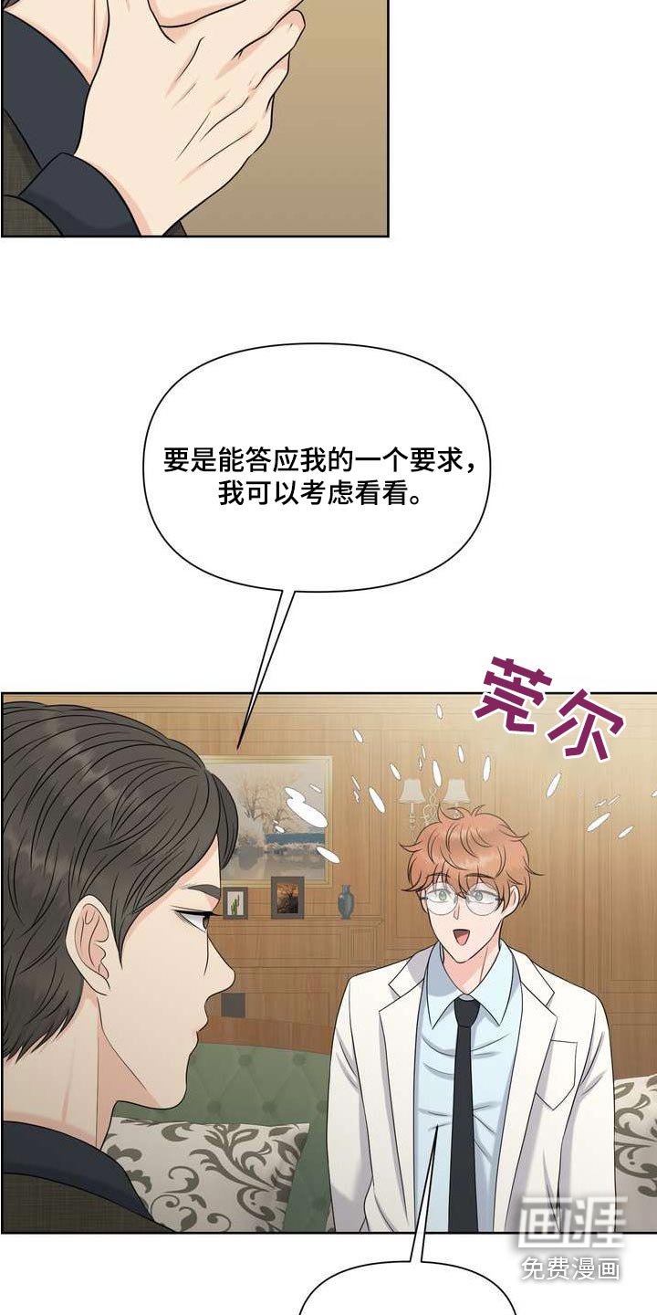 第104章：请解除