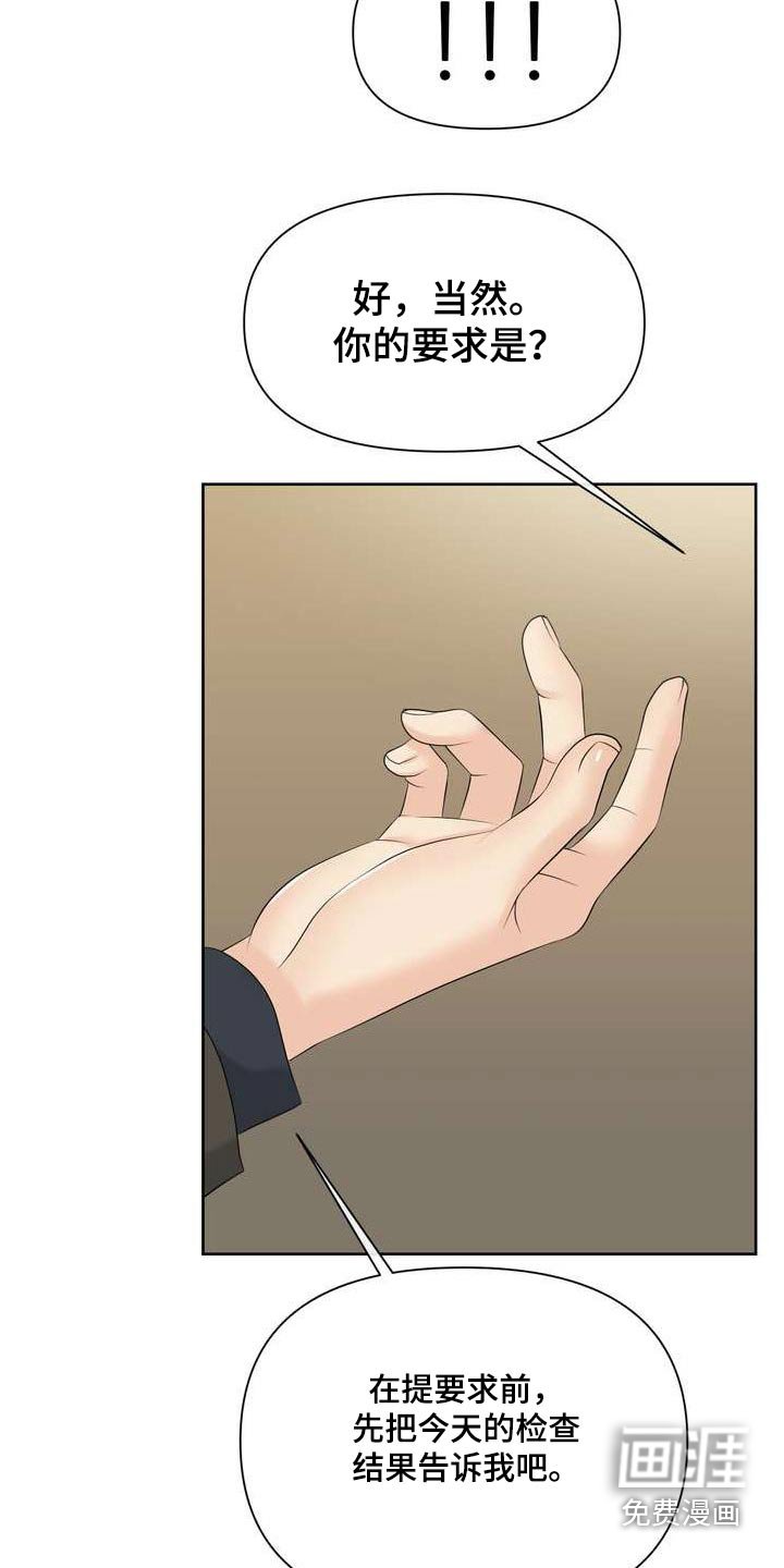 第104章：请解除