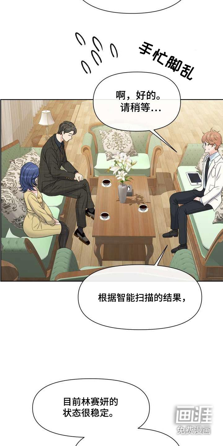 第104章：请解除