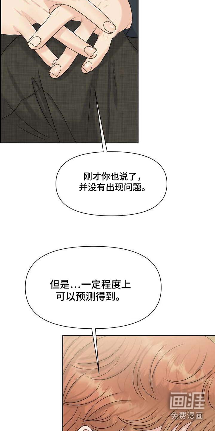 第104章：请解除