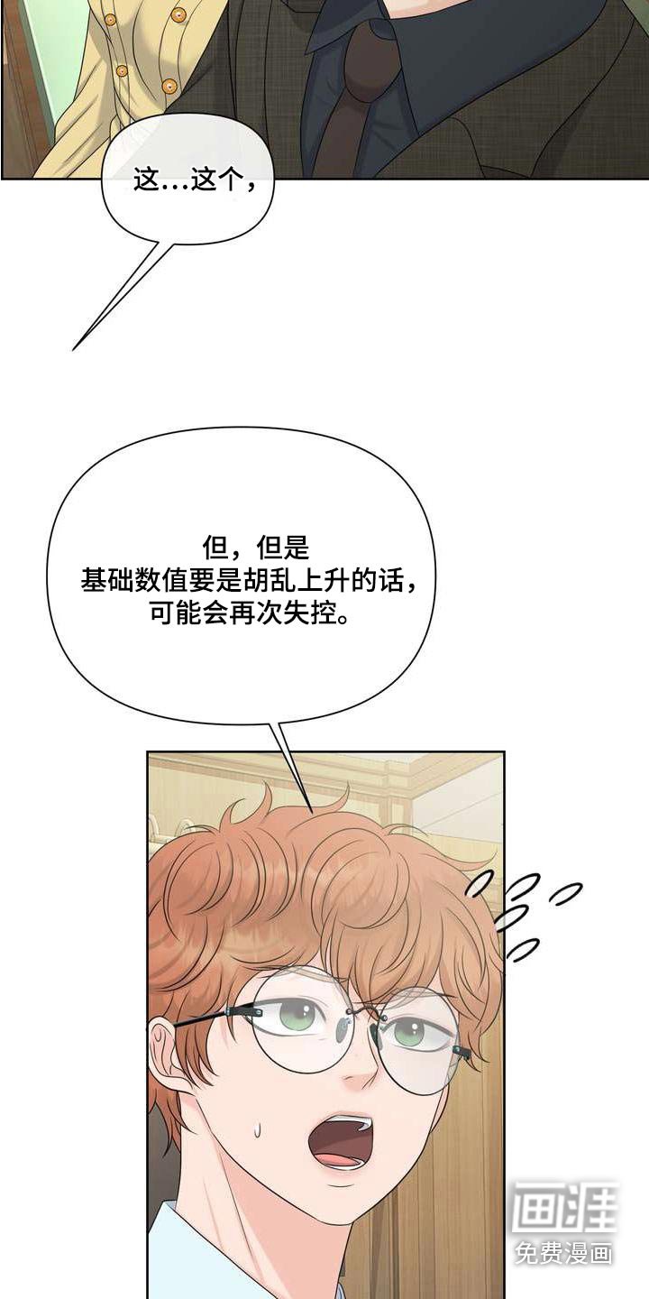 第104章：请解除
