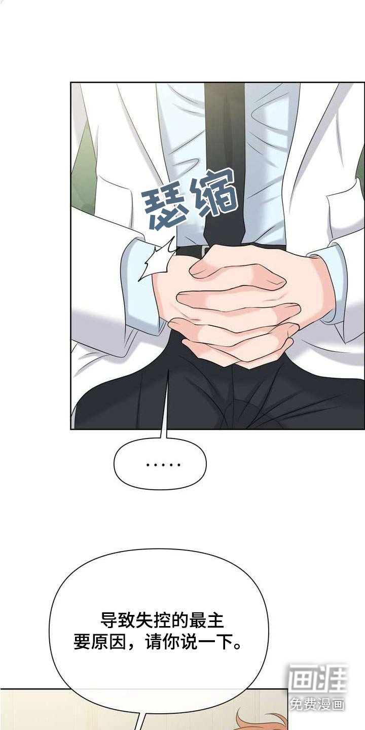 第104章：请解除
