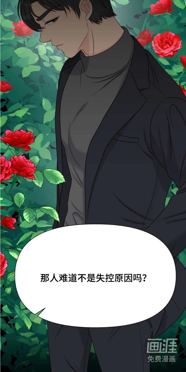第104章：请解除