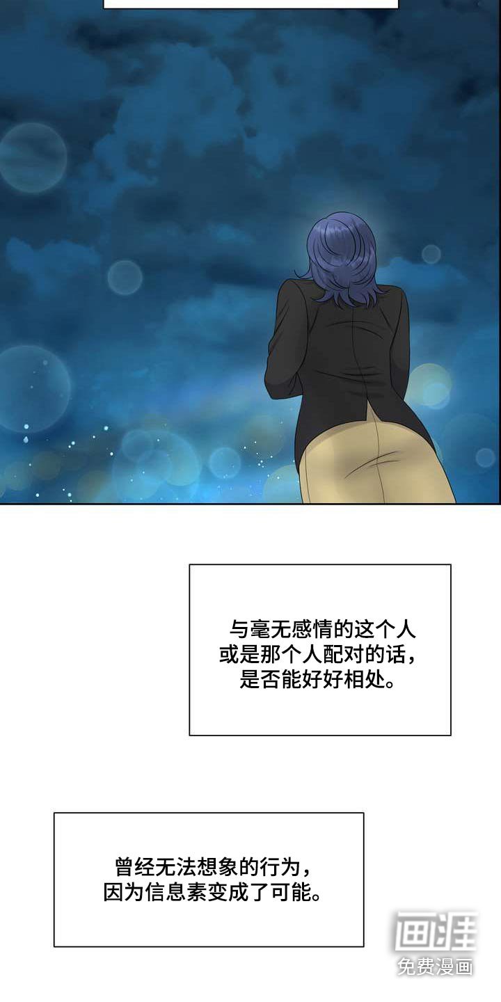 第105章：含义