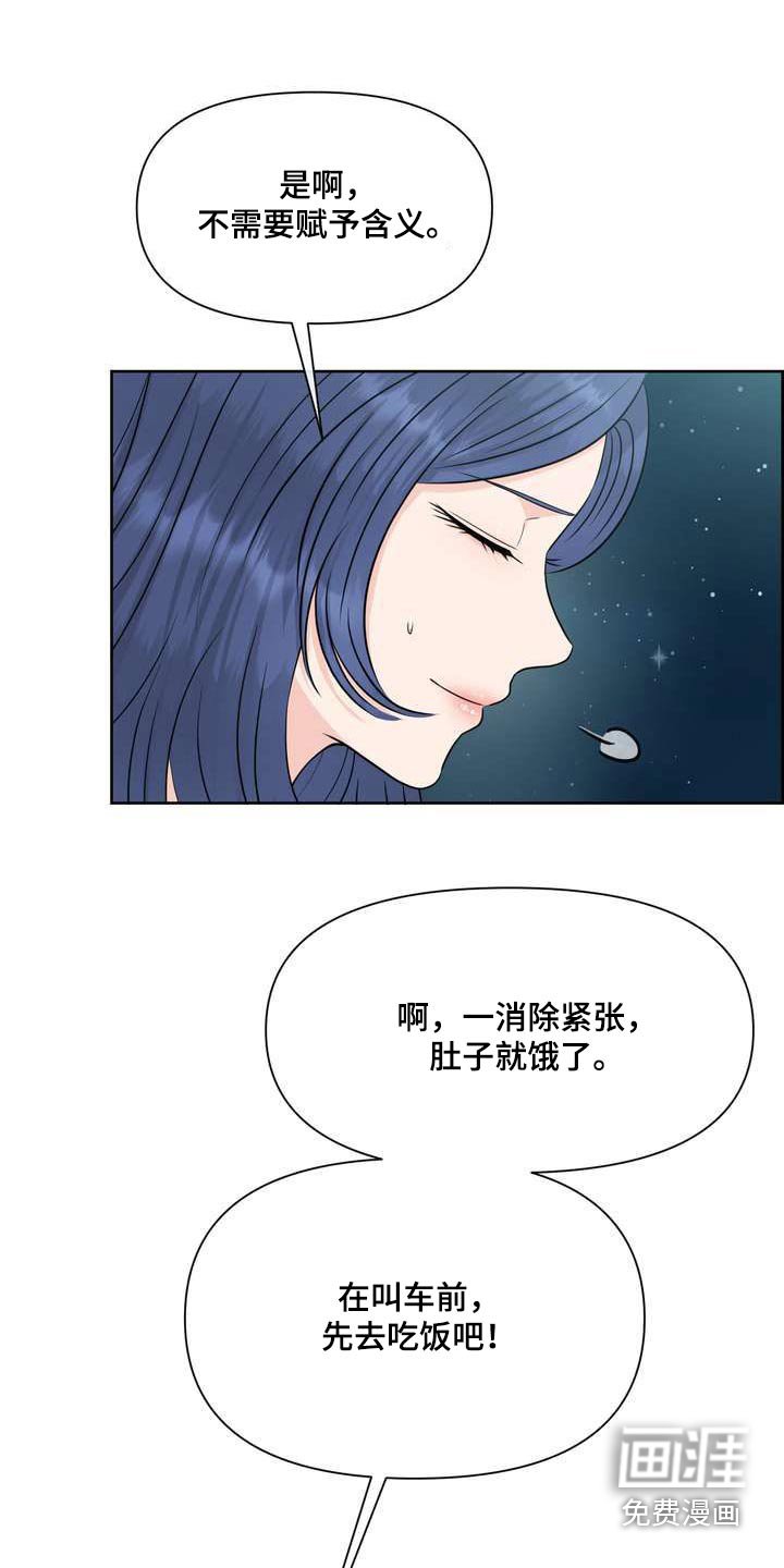 第105章：含义