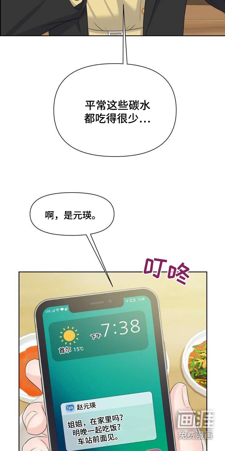 第105章：含义