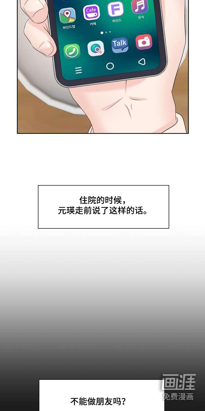 第105章：含义