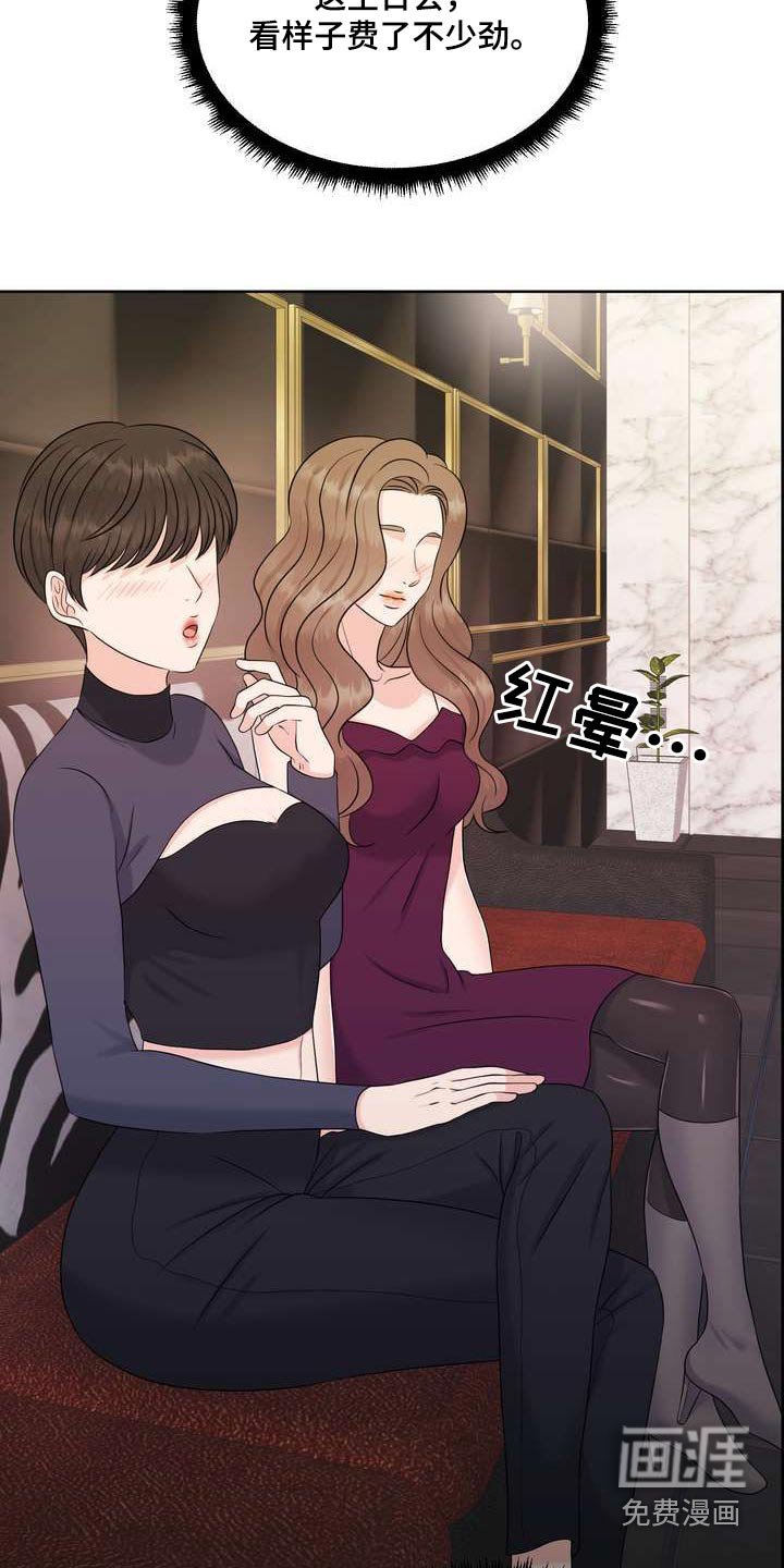 第106章：一起吃饭
