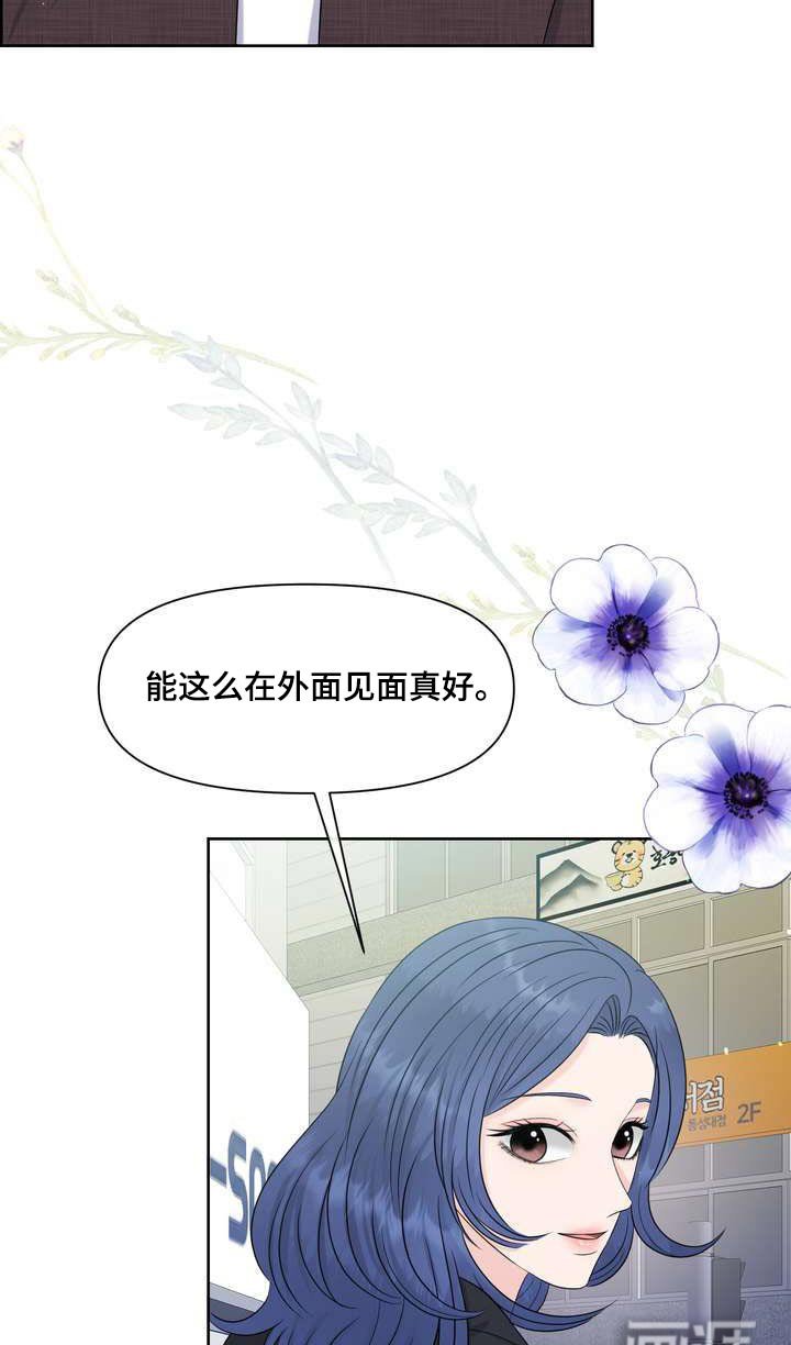 第106章：一起吃饭