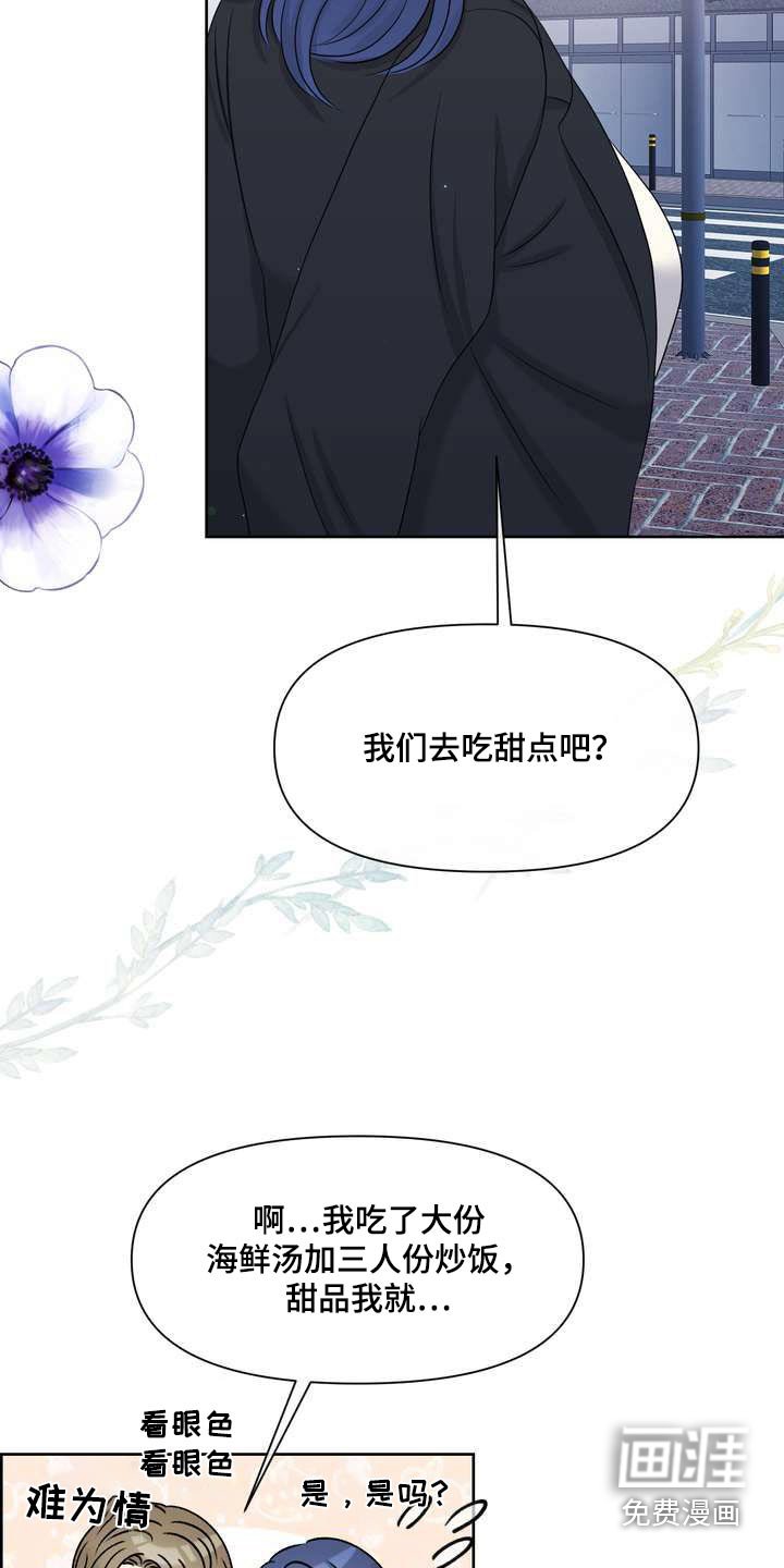 第106章：一起吃饭