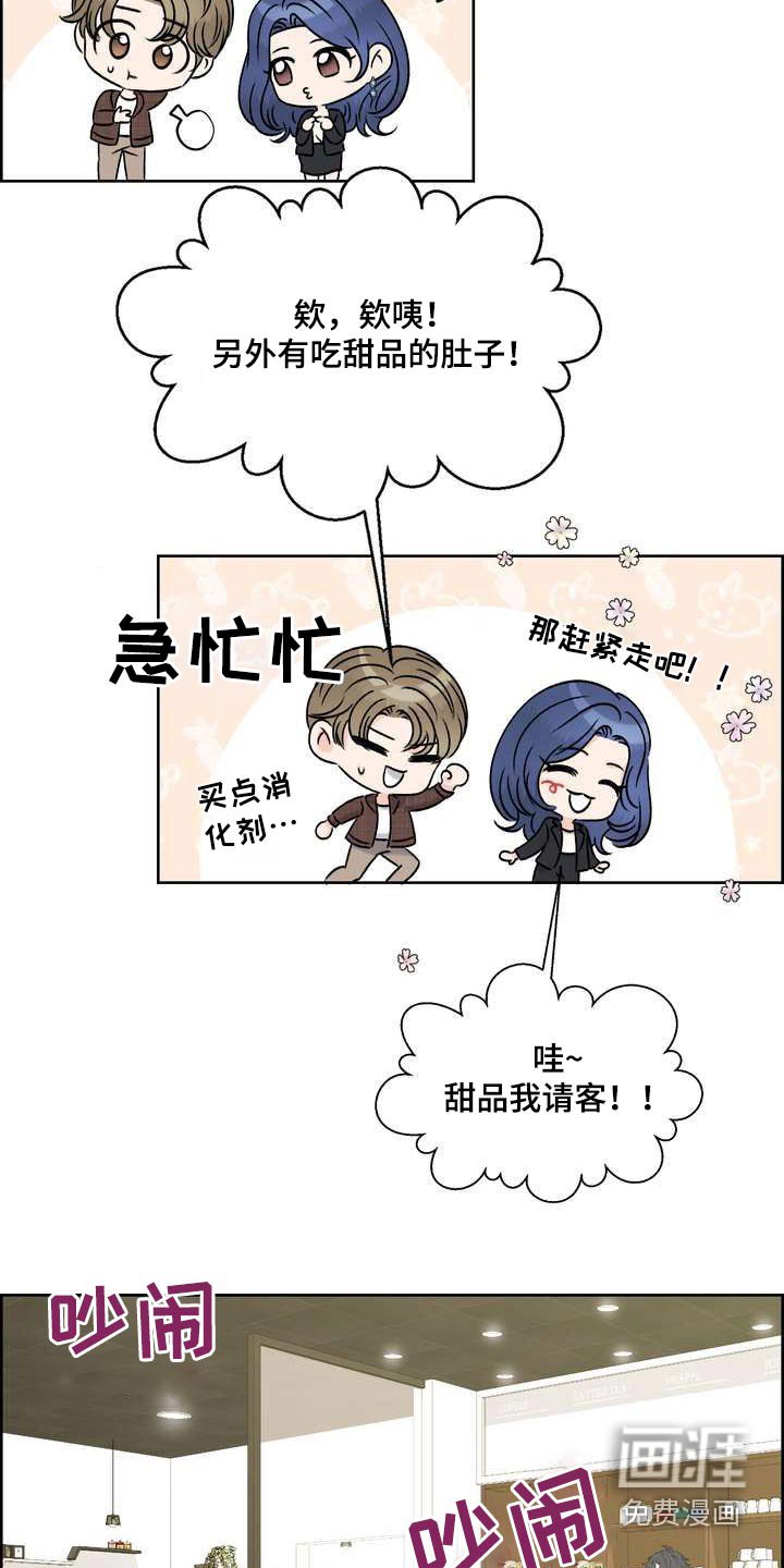 第106章：一起吃饭