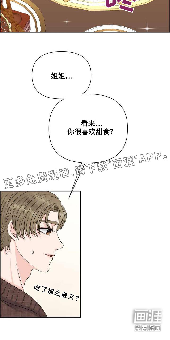 第106章：一起吃饭