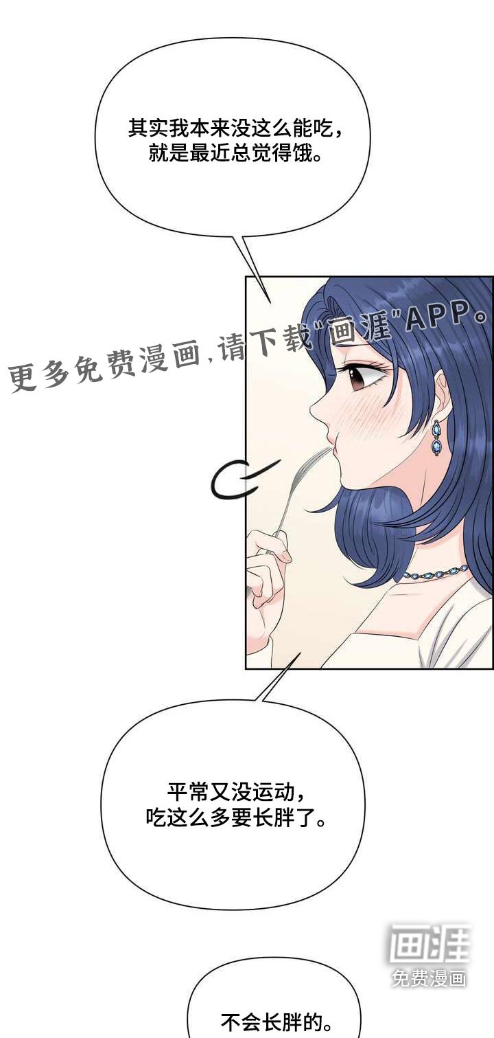 第107章：点心