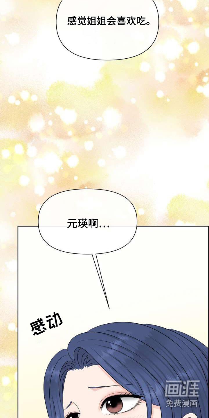 第107章：点心