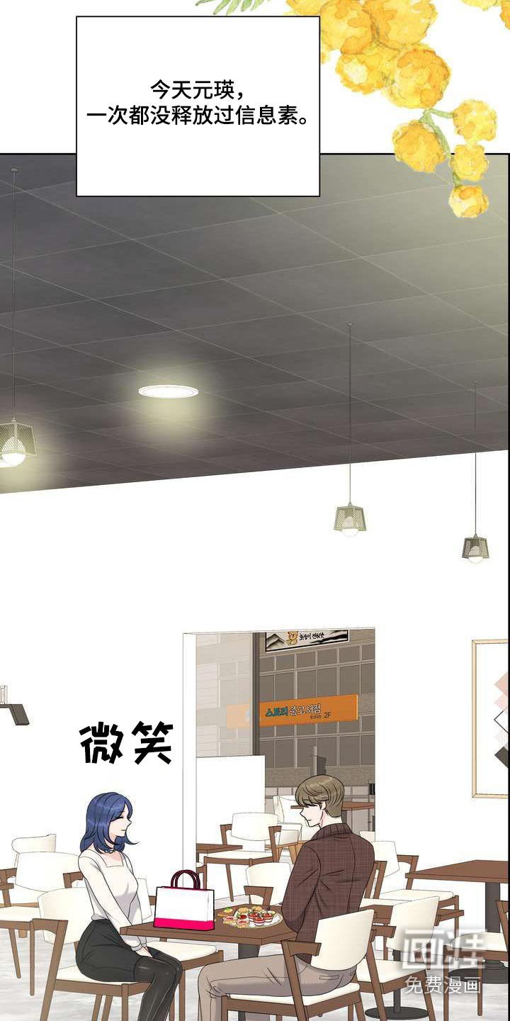 第107章：点心