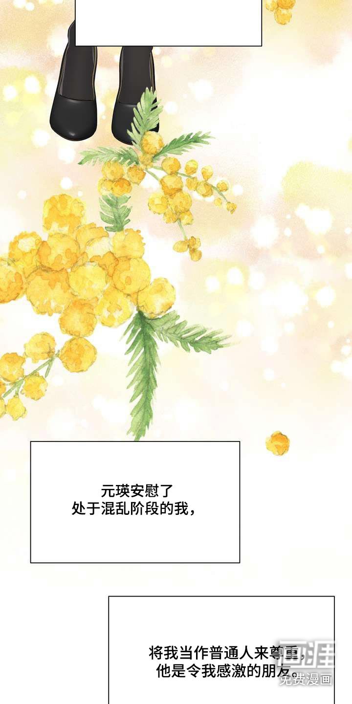 第107章：点心