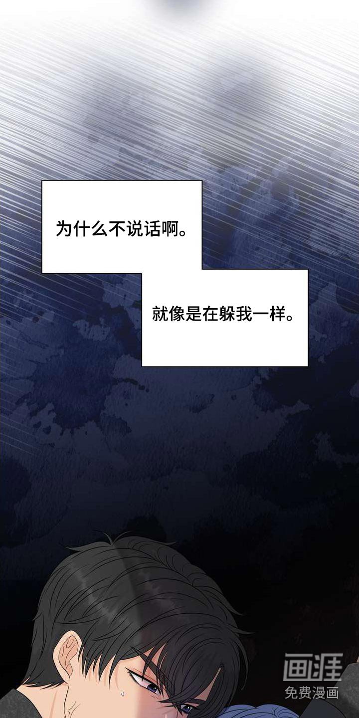 第108章：沉默