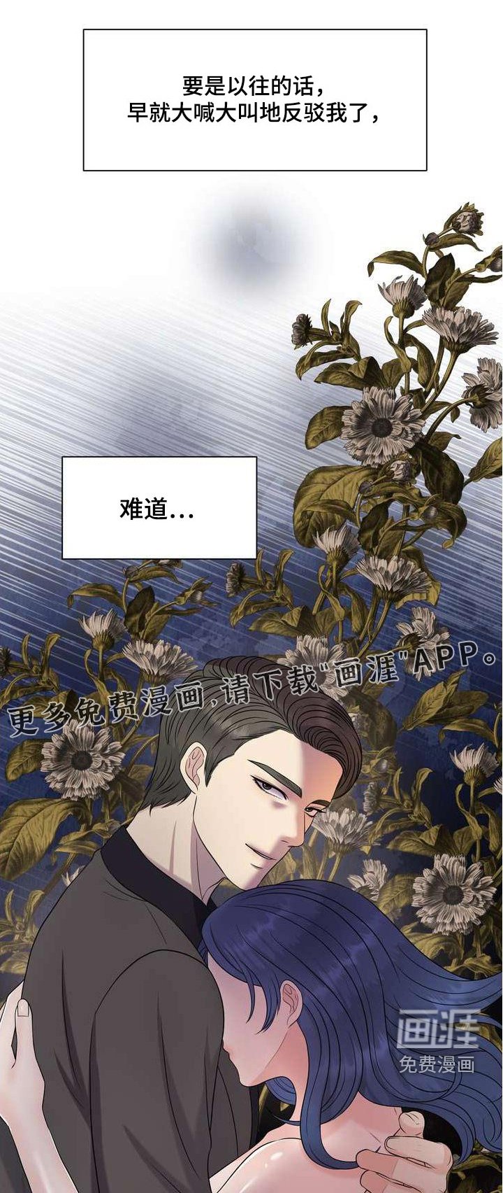 第109章：别再找我了