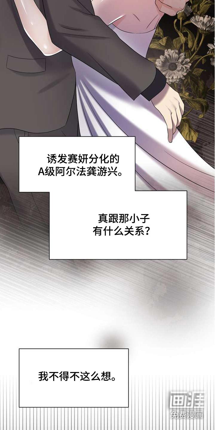 第109章：别再找我了