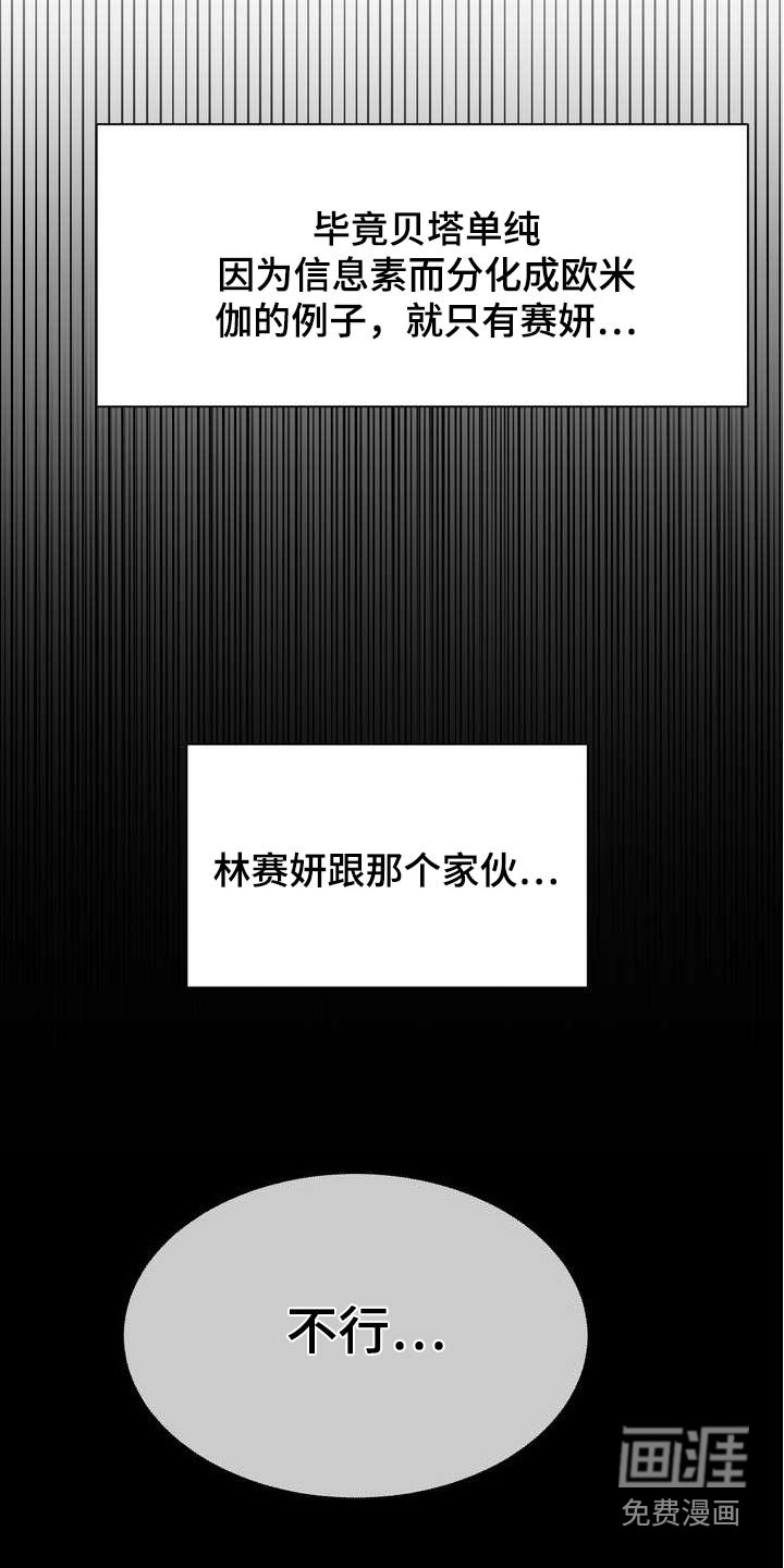 第109章：别再找我了