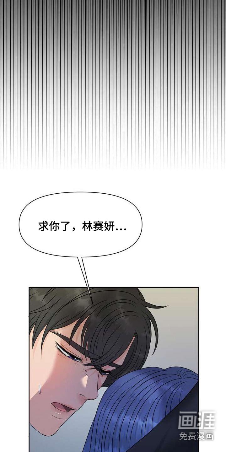 第109章：别再找我了