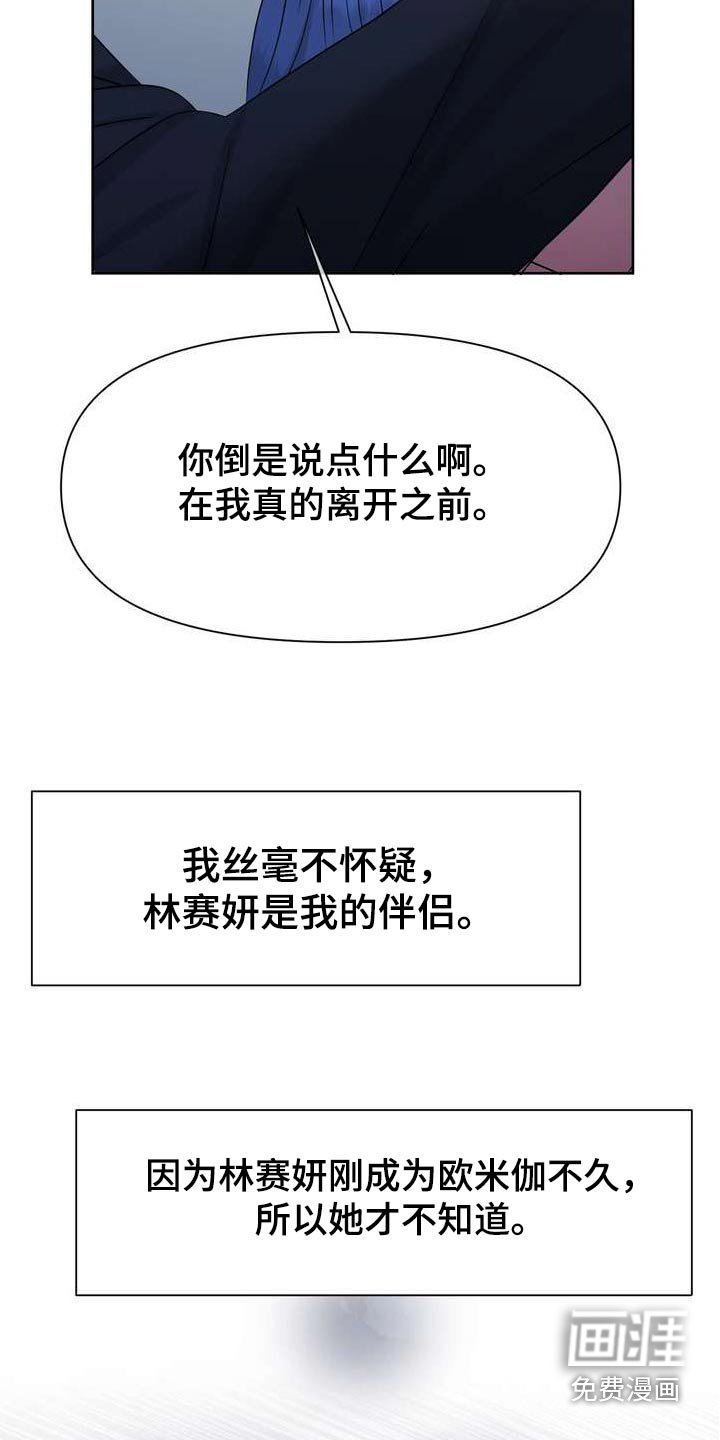 第109章：别再找我了