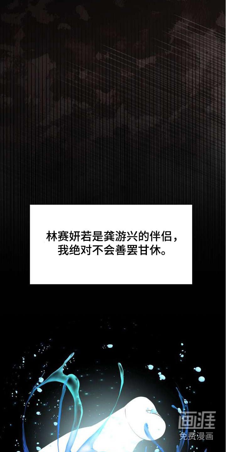 第109章：别再找我了
