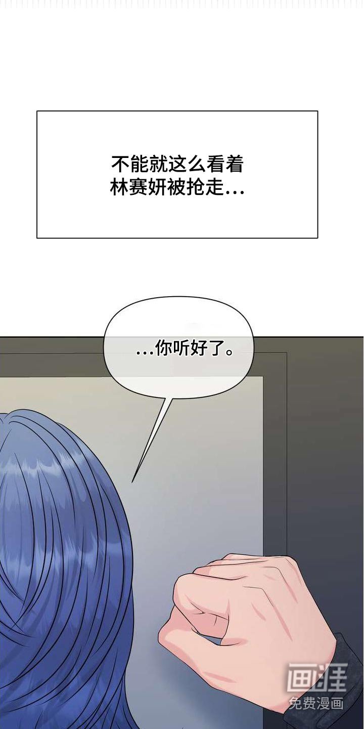 第109章：别再找我了