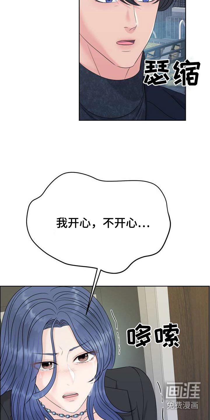 第109章：别再找我了