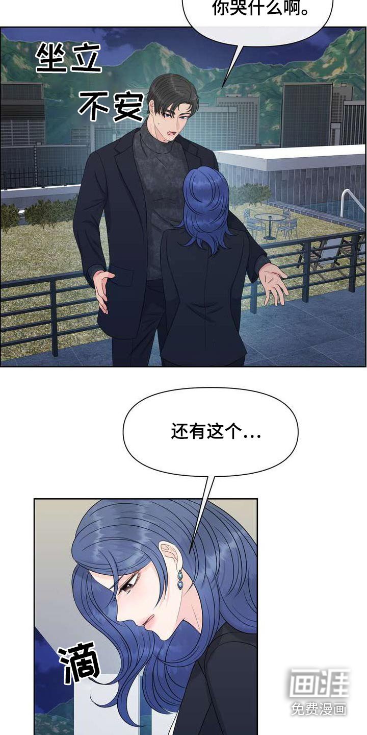 第109章：别再找我了