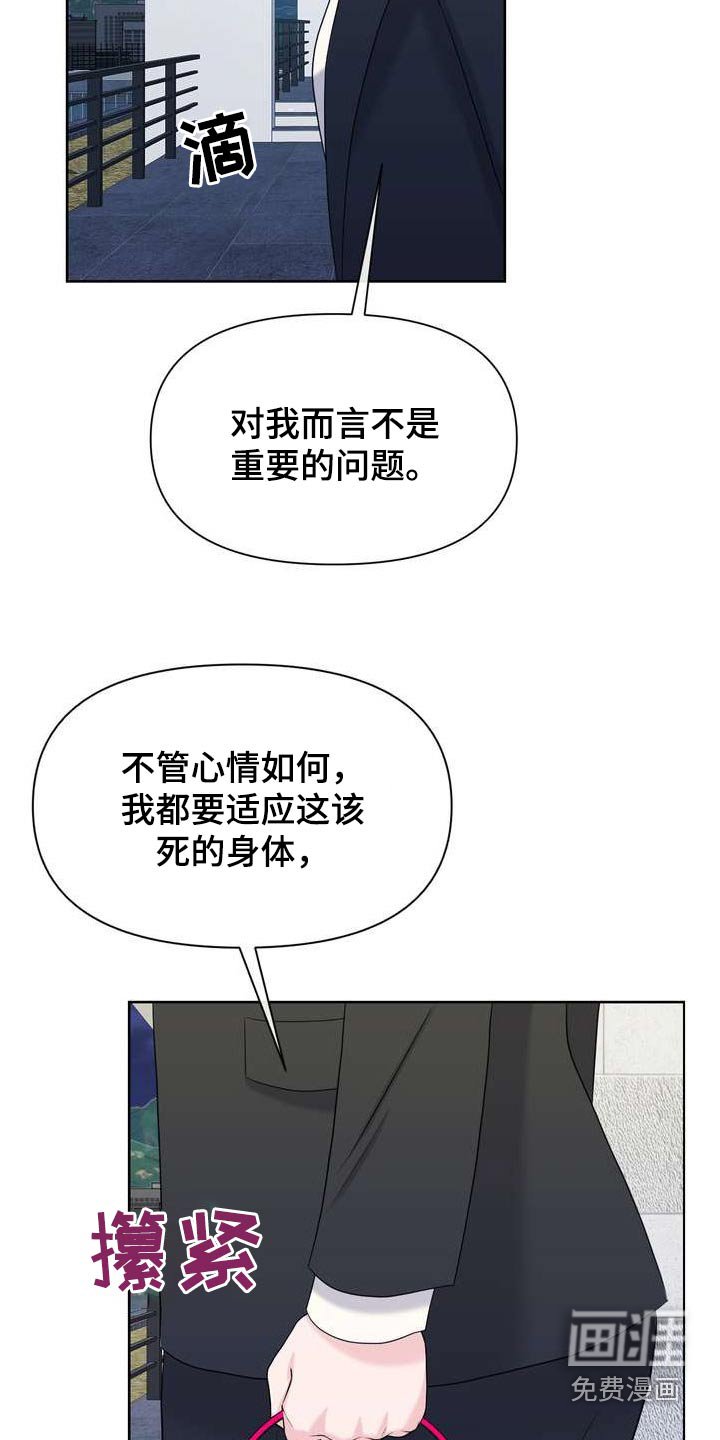 第109章：别再找我了