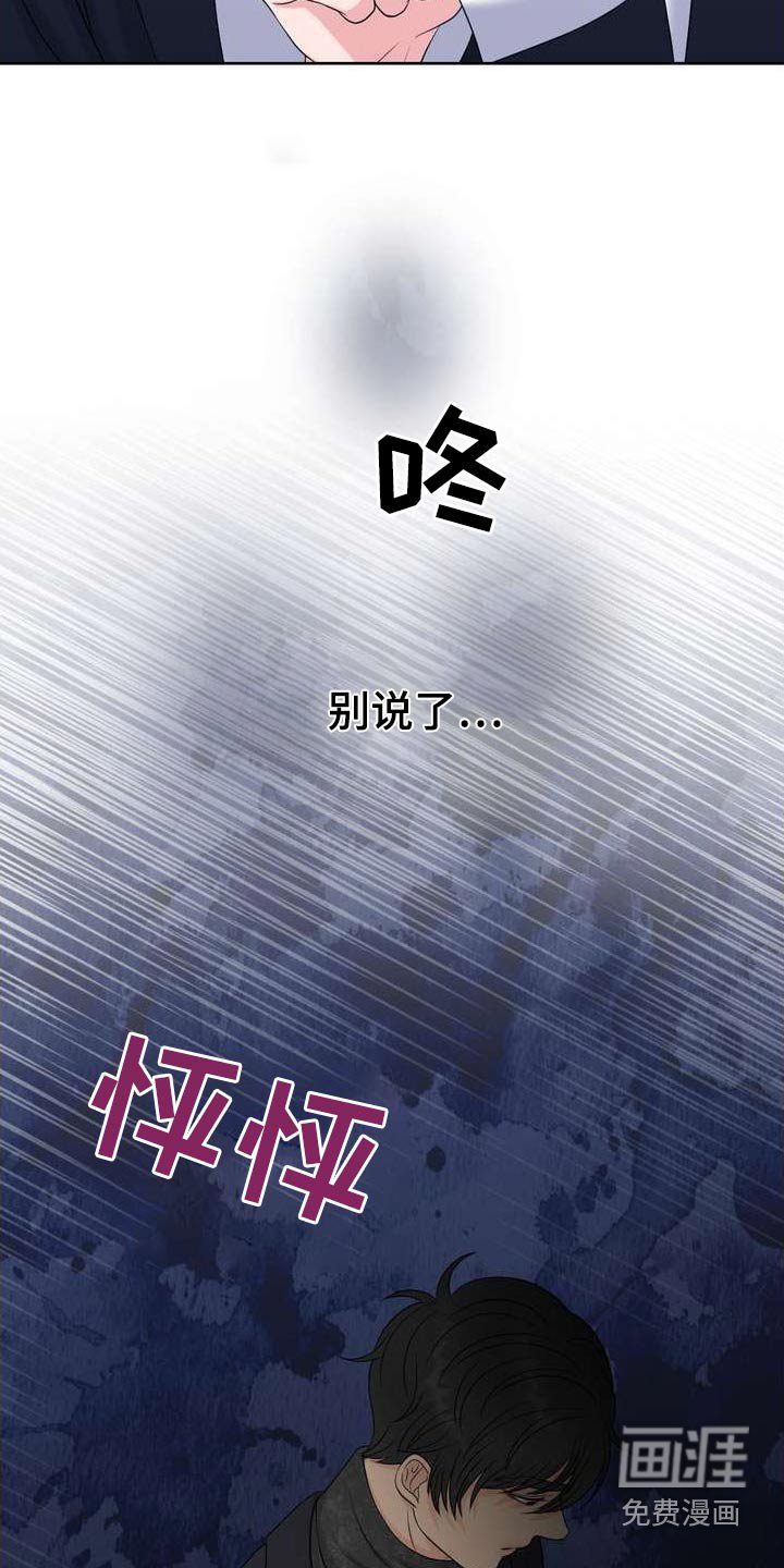 第109章：别再找我了