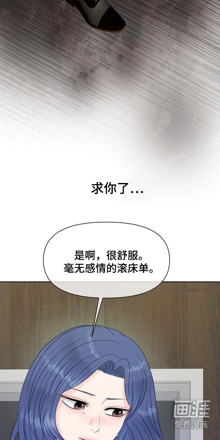 第109章：别再找我了