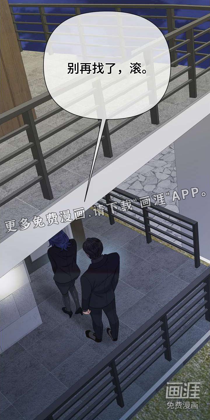 第109章：别再找我了