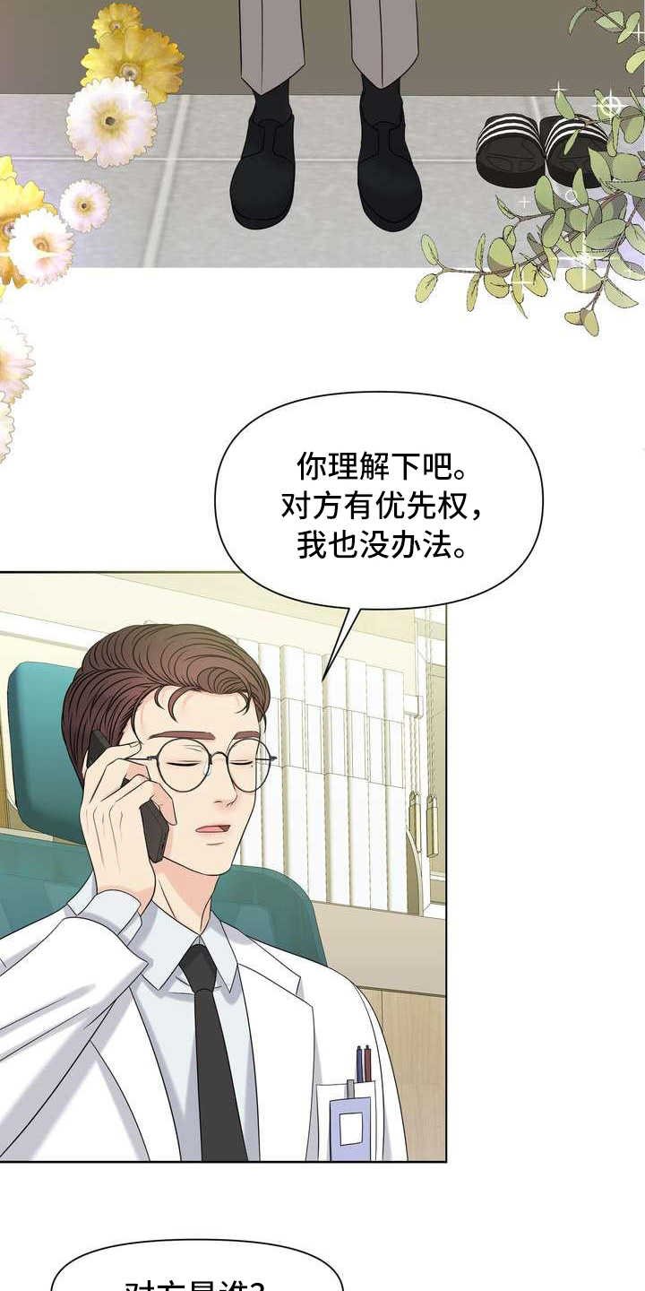 第11章：拒绝