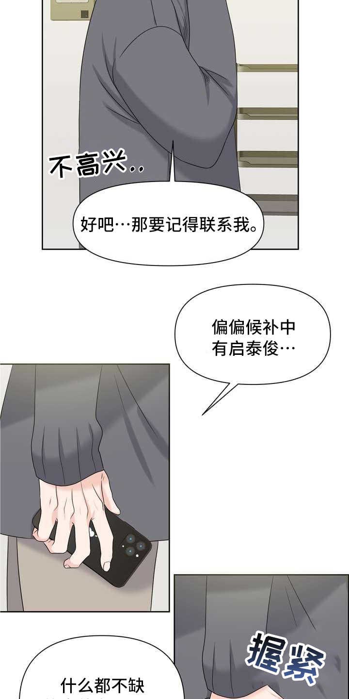 第11章：拒绝