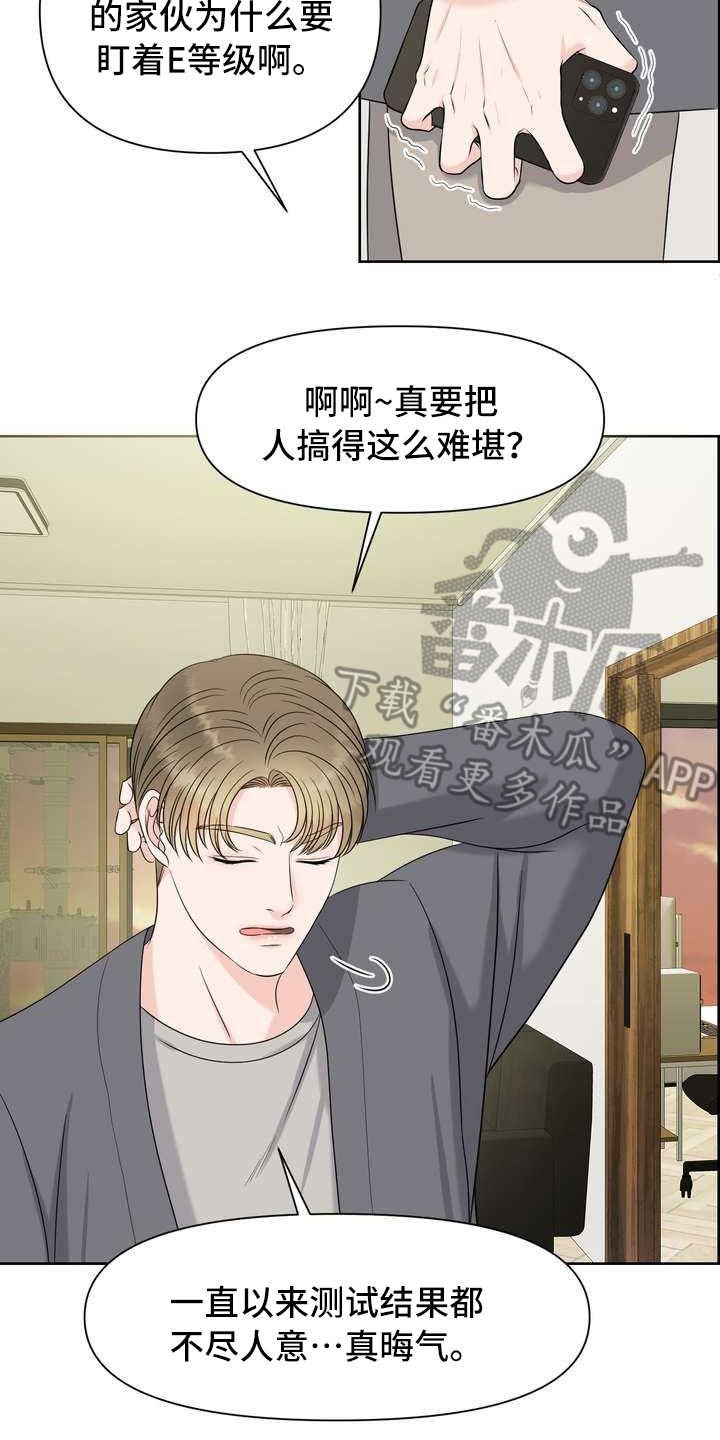 第11章：拒绝