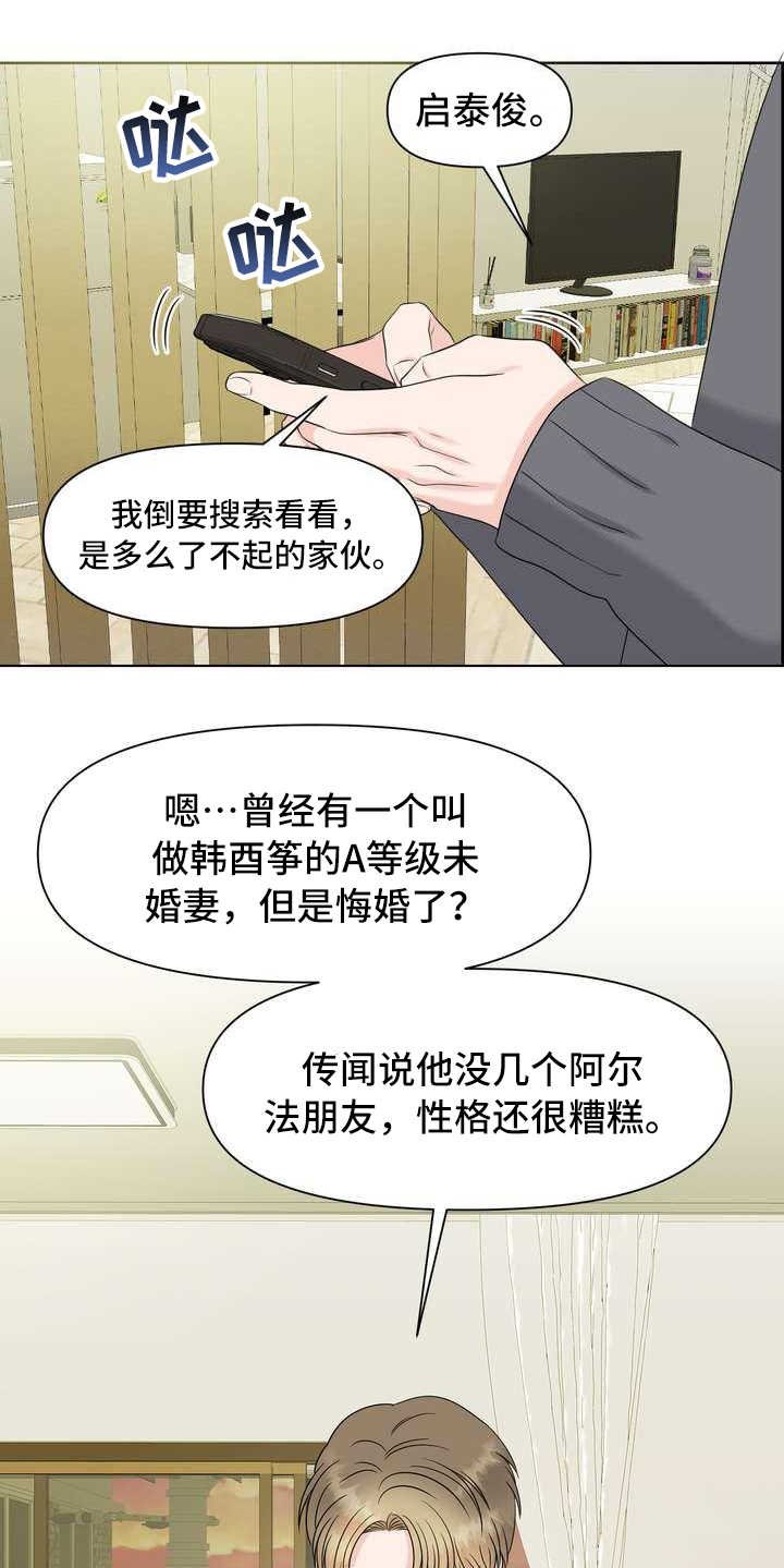 第11章：拒绝