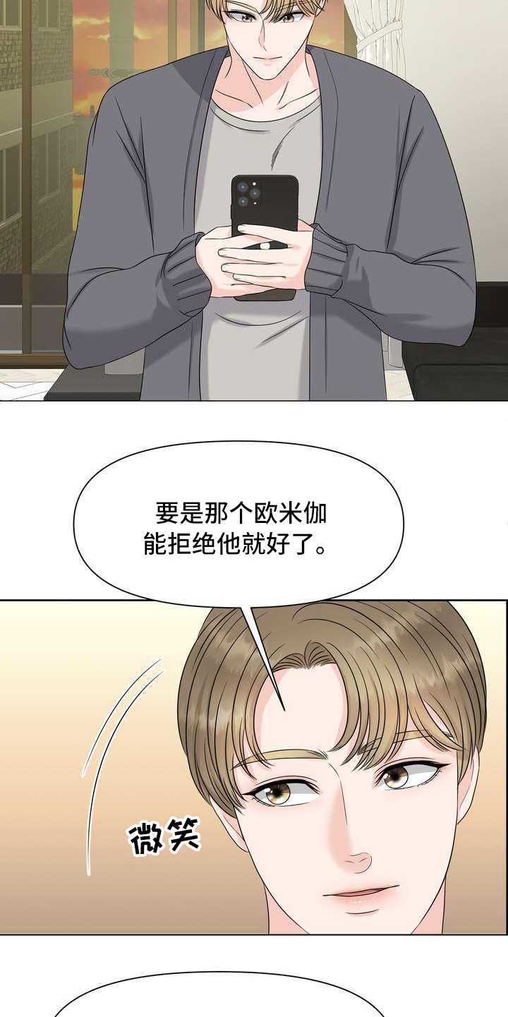 第11章：拒绝