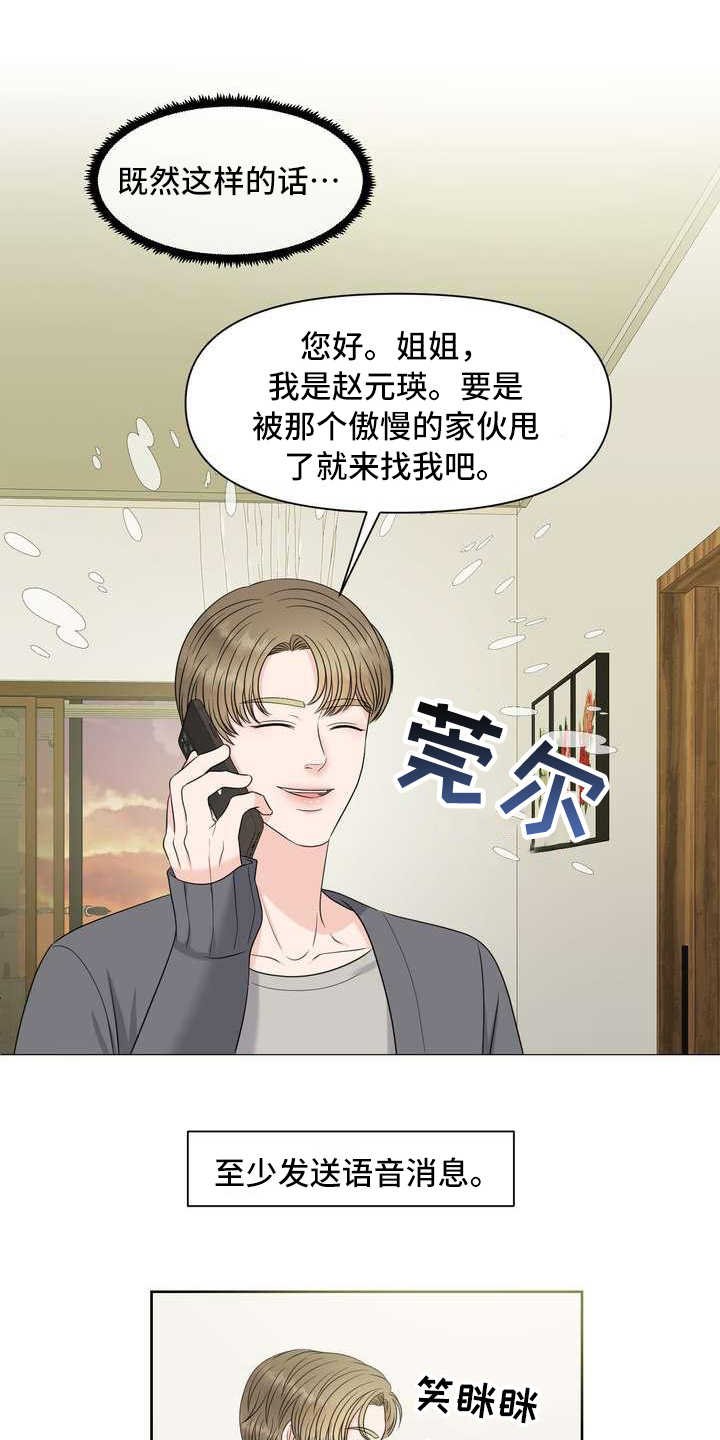 第11章：拒绝